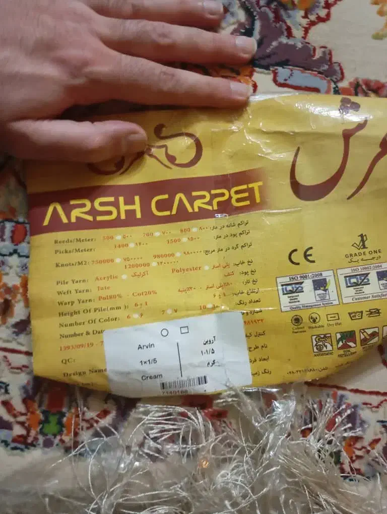 قالیچه|فرش|تهران, بهمن یار|دیوار