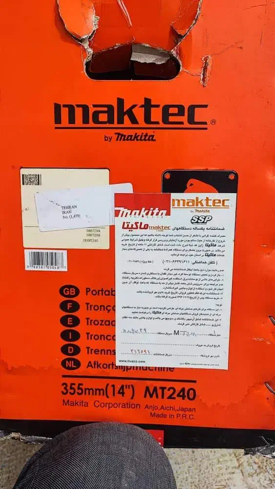 پروفیل بر ماکتک اصل MT 240|ابزارآلات|پردیس, فاز ۲|دیوار