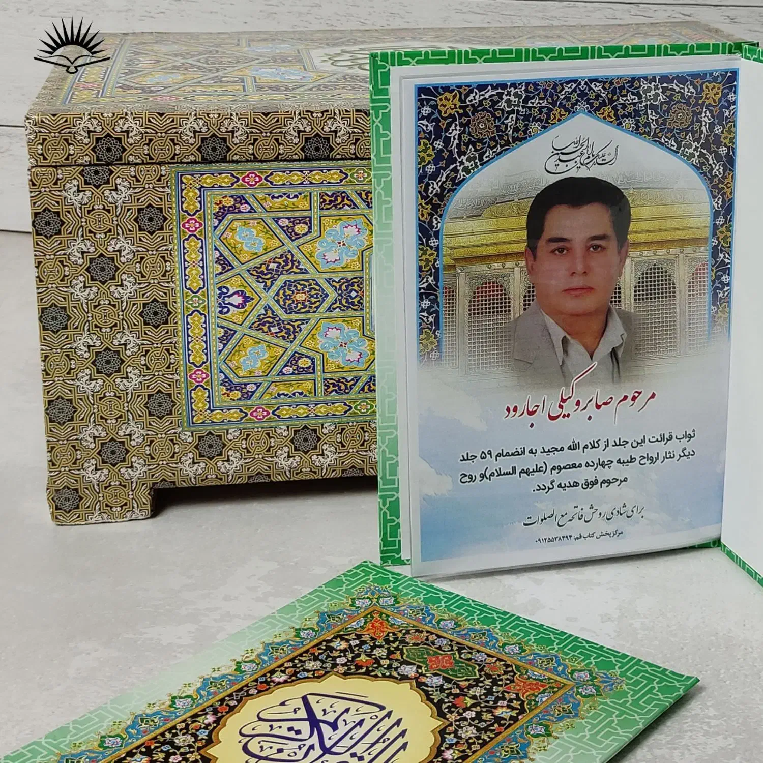 قرآن حزبی جز ء قران ختم قرآن|کتاب و مجله مذهبی|قم, یخچال قاضی|دیوار
