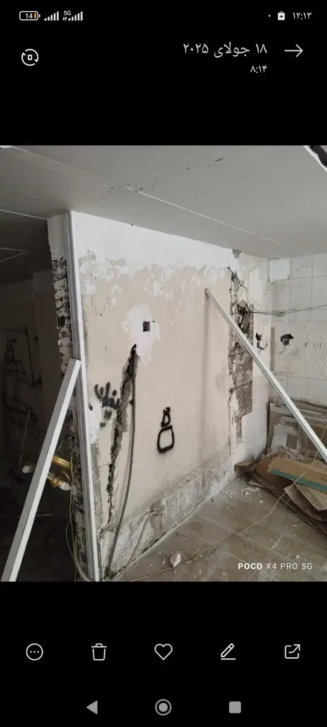 گچکاری و لکه‌گیری تخصصی  تخریب اصولی  اسلامشهر|خدمات پیشه و مهارت|اسلام‌شهر, شهرک مفیدی|دیوار