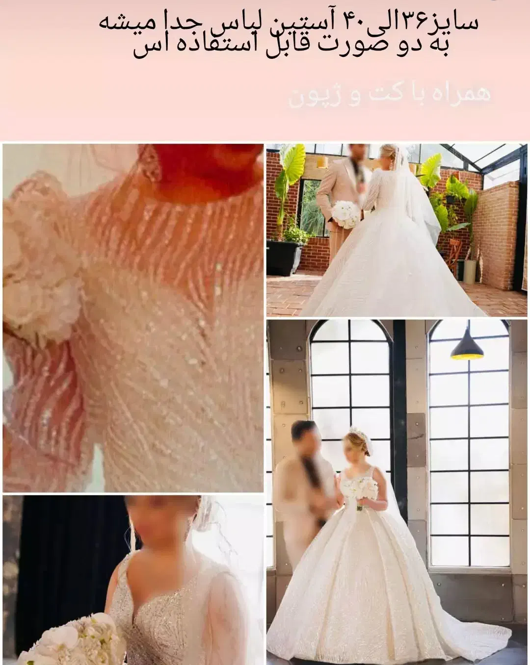 لباس عروس سایز ۳۶ الی ۴۰ توضیحات خوانده شود|لباس|دماوند, گیلاوند|دیوار