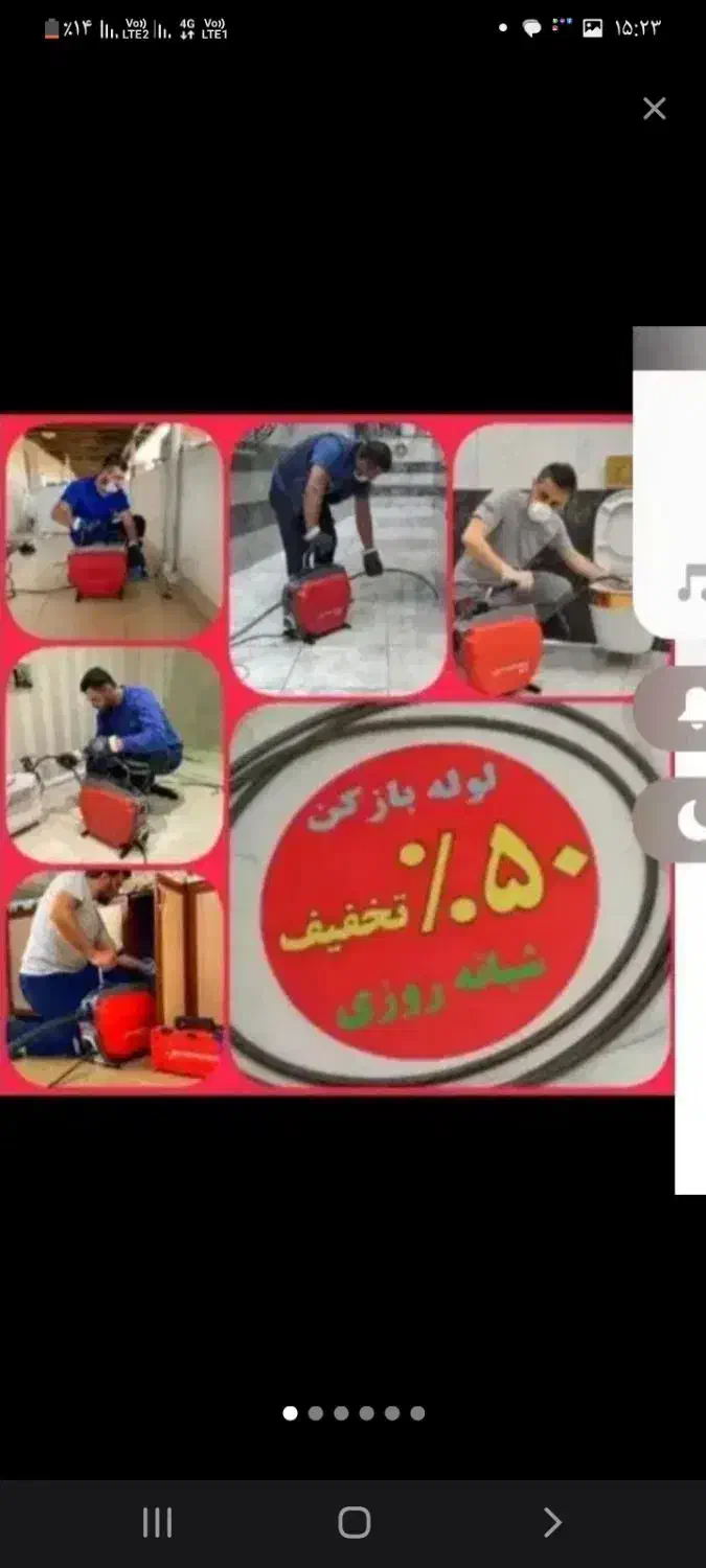 لوله فنرزدن چاه بازکن 20٪تخفیف واقعی ضمانت24ساعته|خدمات پیشه و مهارت|یزد, |دیوار