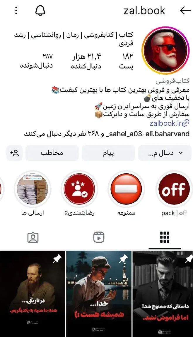 ۶۰ درصد تخفیف برای تمام کتاب ها|کتاب و مجله آموزشی|تهران, تختی|دیوار