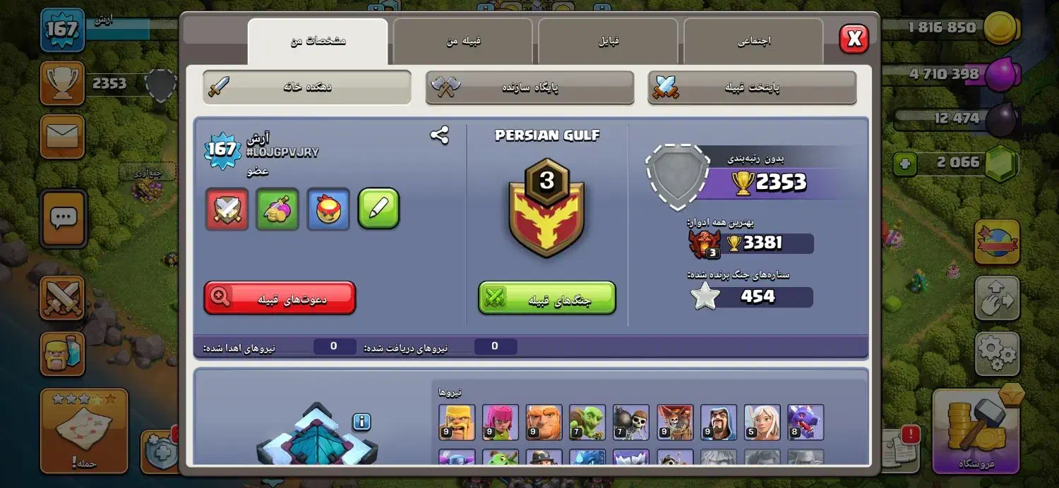 اکانت کلش آف کلنز|کنسول، بازی ویدئویی و آنلاین|تهران, آرژانتین|دیوار