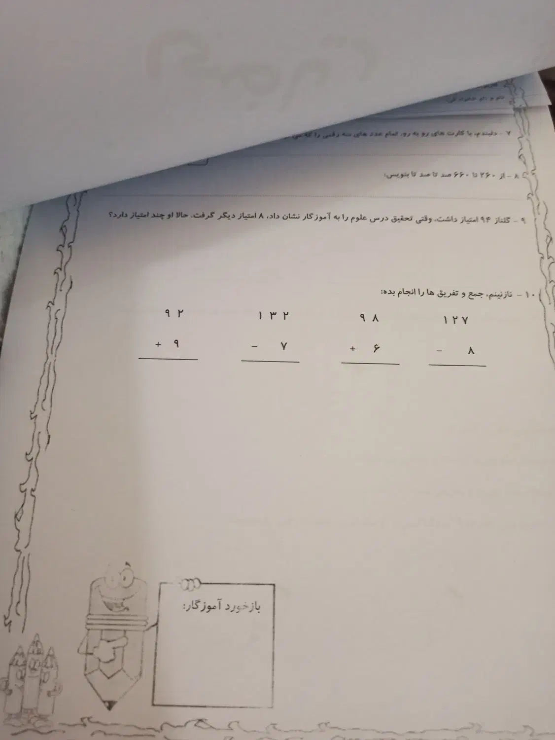 کاربرگهای آموزشی سمیه رحمت تمام دروس کلاس دوم|لوازم التحریر|تهران, طرشت|دیوار