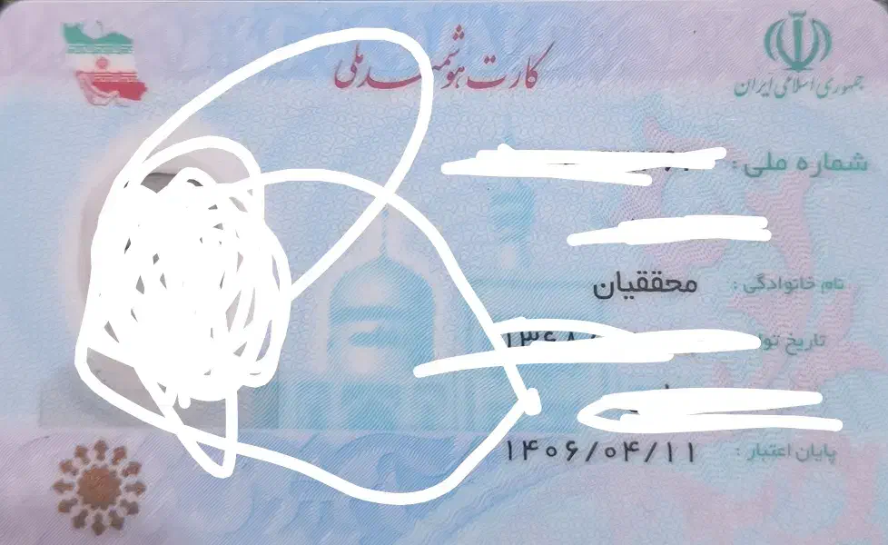 مدارک گمشده|اشیا|قم, اسمعیل آباد|دیوار