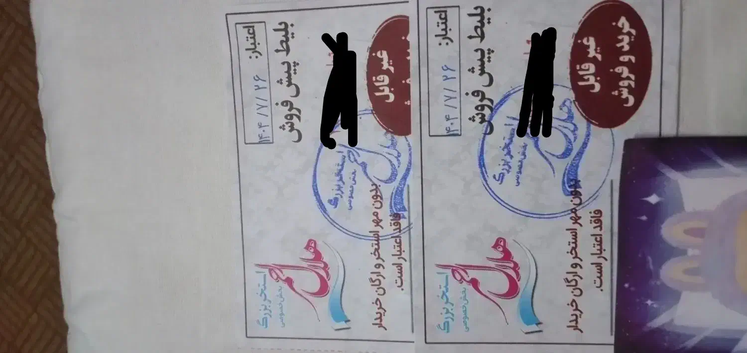 بلیت استخر هلال احمر|بلیت ورزشی|ساوه, |دیوار