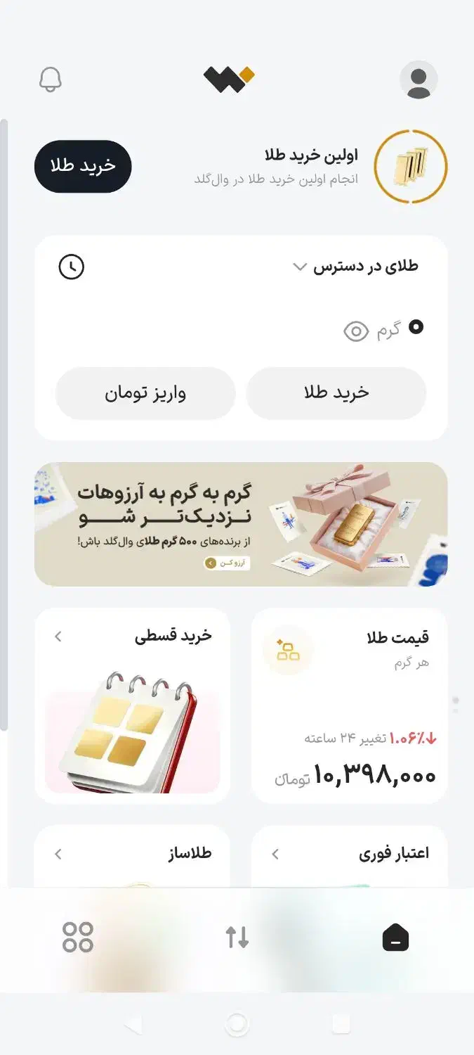 گرم به گرم به آرزوهات نزدیک شو|جواهرات|بیرجند, |دیوار