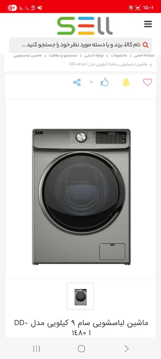 لباسشویی سام|ماشین لباسشویی و خشک‌کن لباس|اندیشه, شهرک مریم|دیوار