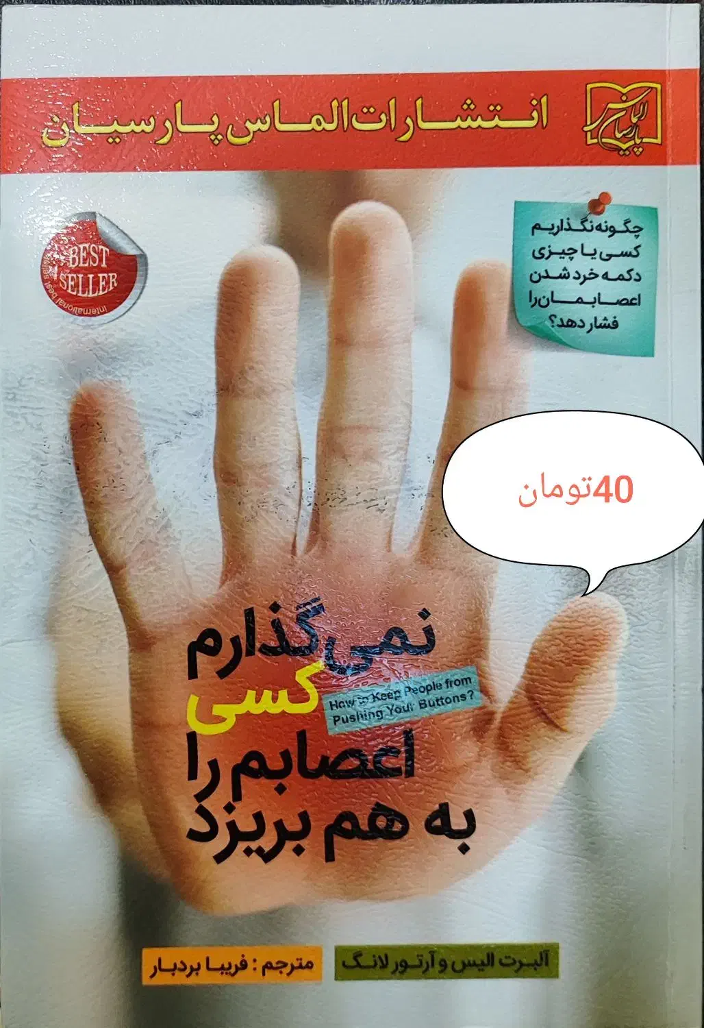 کتاب درسی وغیر درسی|کتاب و مجله ادبی|اهواز, فاز ۱ پادادشهر|دیوار