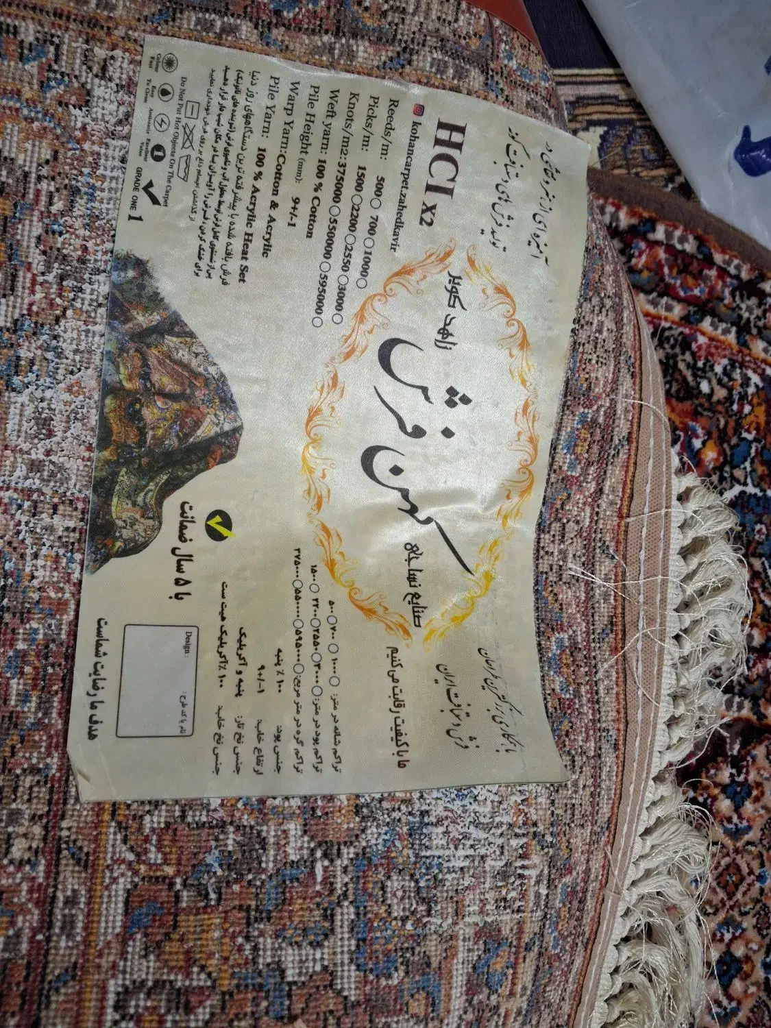 فرش 6متری زاهد کویر نو|فرش|مشهد, انصار|دیوار