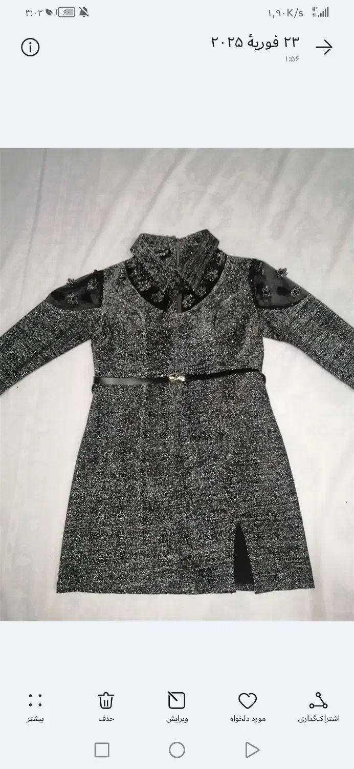 تمامی لباسهادرحدنوهستن|لباس|شیروان (خراسان), |دیوار