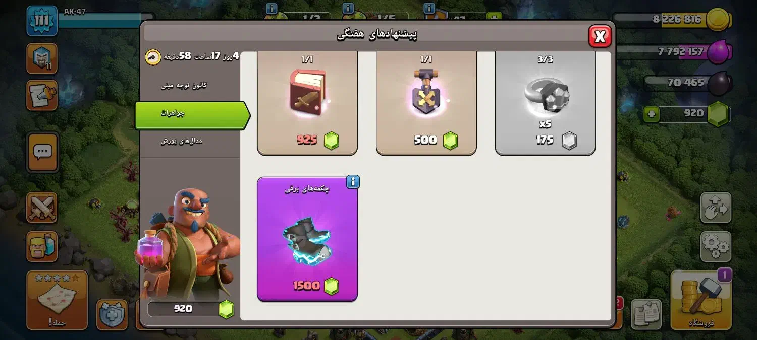 اکانت کلش اف کلنز|کنسول، بازی ویدئویی و آنلاین|ملایر, |دیوار