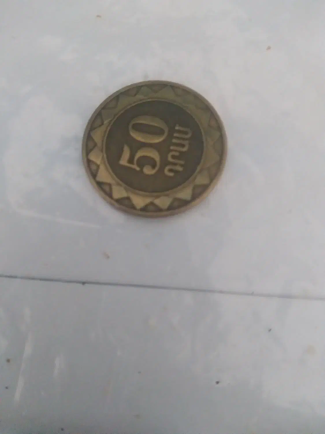 سکه|جواهرات|تایباد, |دیوار