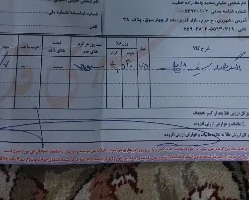 یک عدد النگو طلا|جواهرات|قرچک, میرزائی شمالی|دیوار