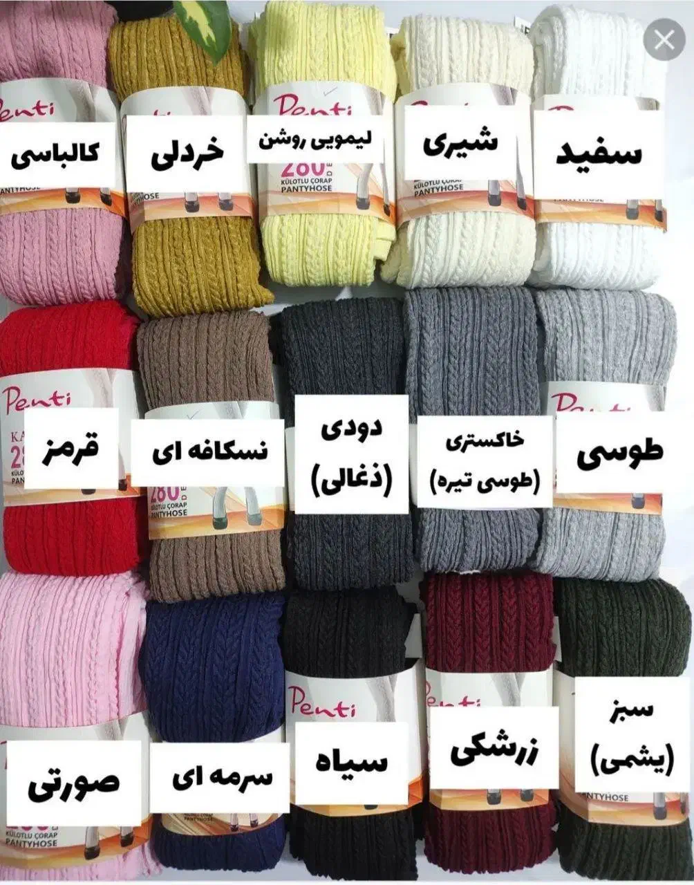 جوراب شلواری گندمی پنتی|لباس|سنندج, |دیوار