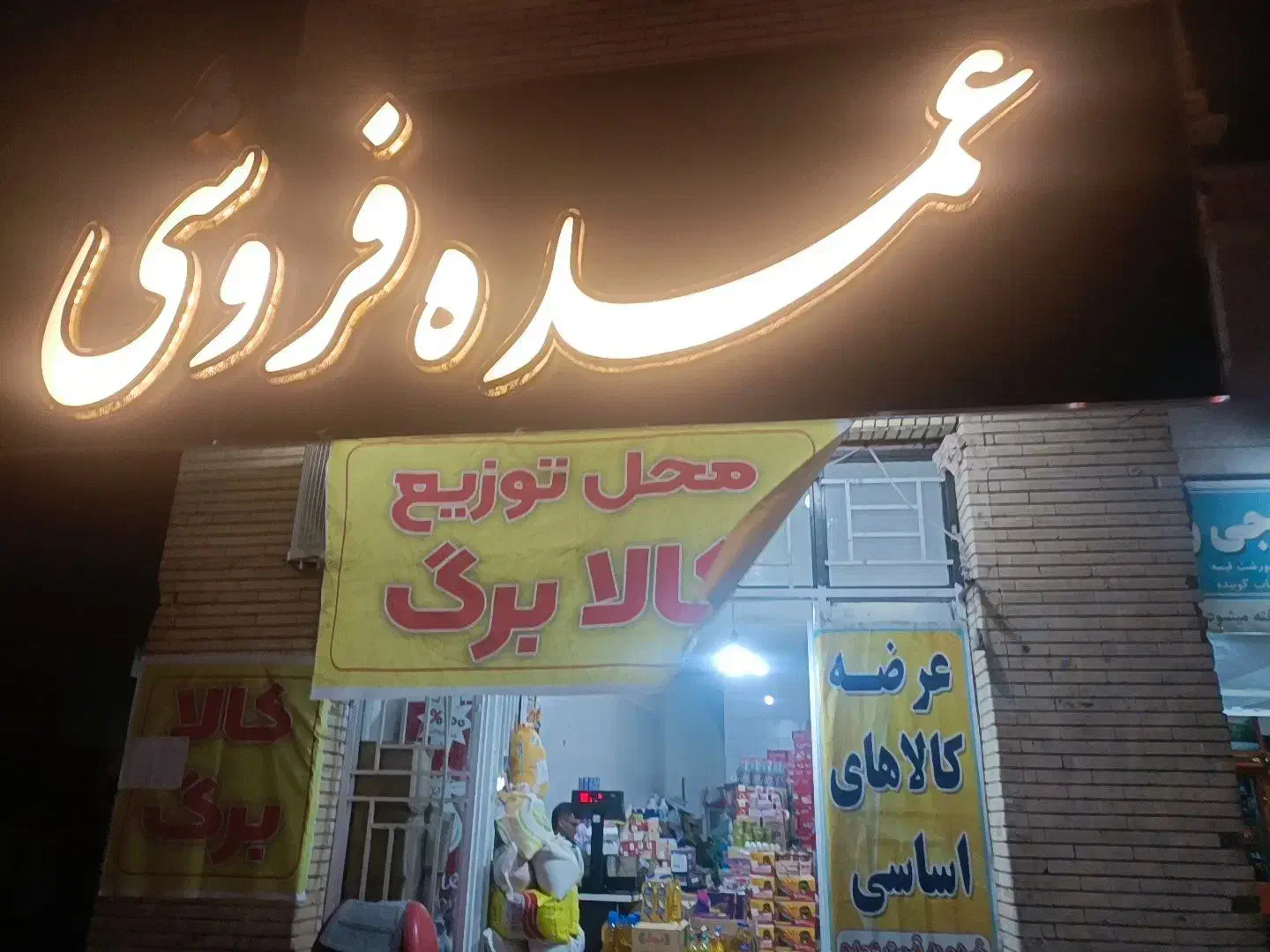 شاگرد برای مواد غذایی|استخدام صنعتی، فنی، مهندسی|کرمان, |دیوار