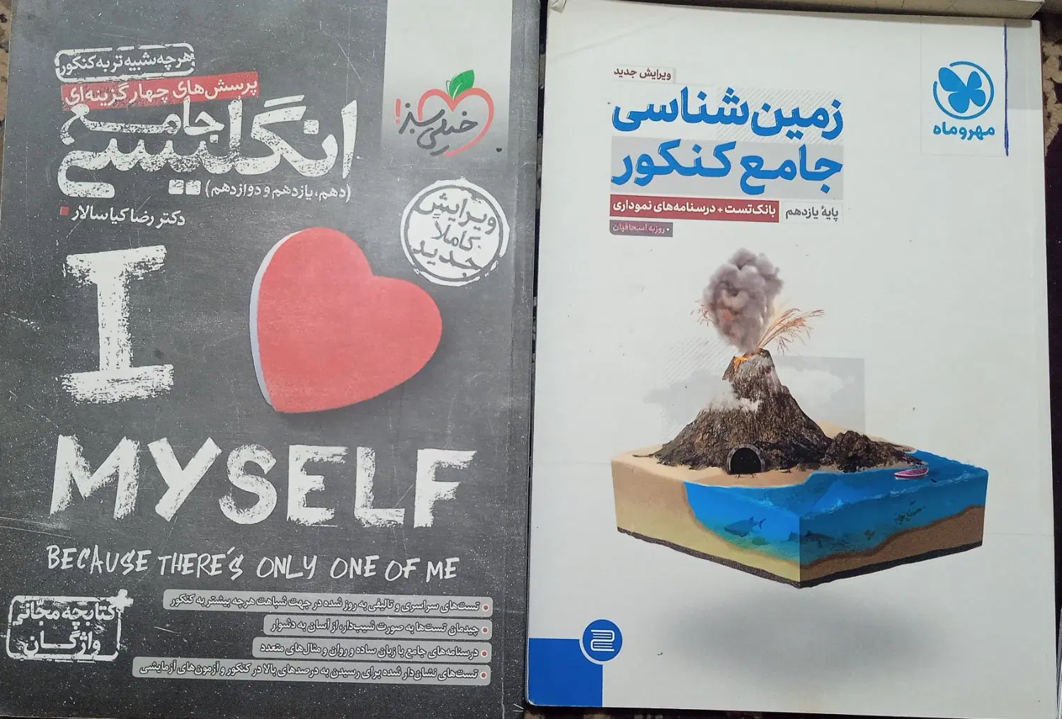 شادگان|کتاب و مجله ادبی|شادگان, |دیوار
