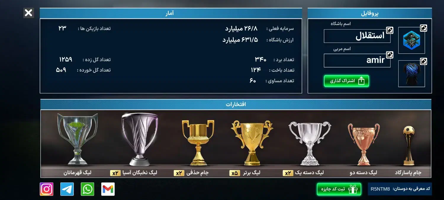 اکانت مربی برتر|کنسول، بازی ویدئویی و آنلاین|قنوات, |دیوار