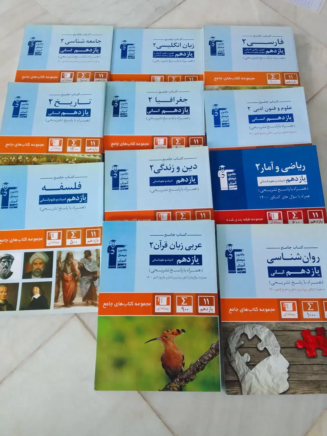 کتاب های قلم چی انسانی|کتاب و مجله آموزشی|سلمانشهر, |دیوار