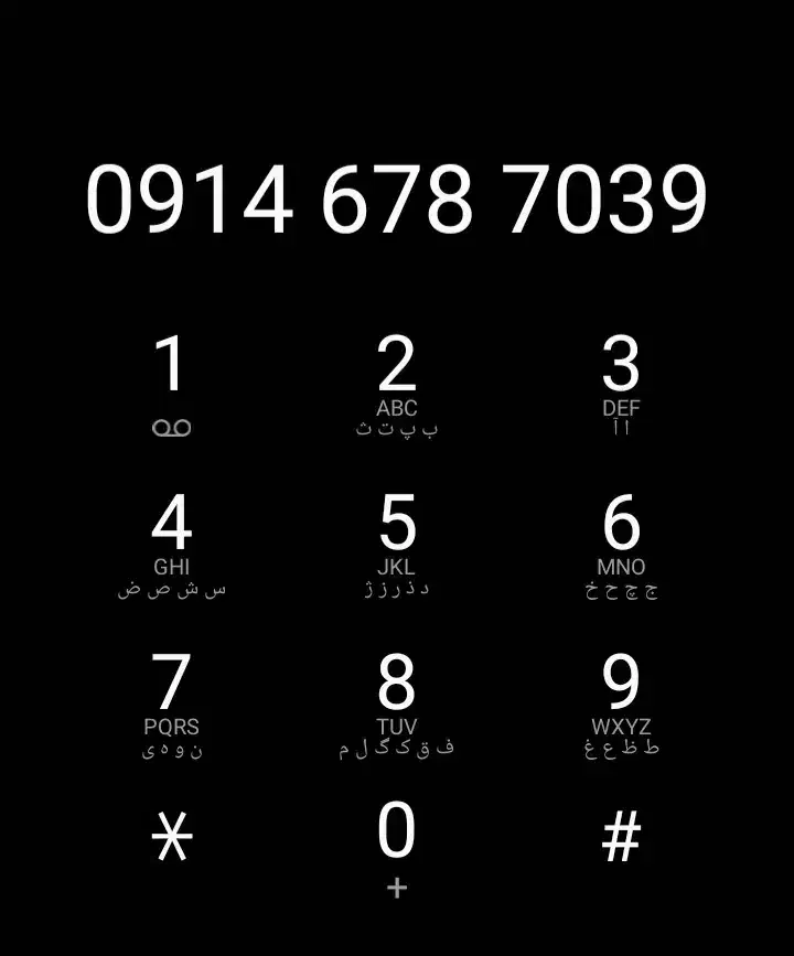 سیم کارت دائمی|سیم‌کارت|زنجان, |دیوار