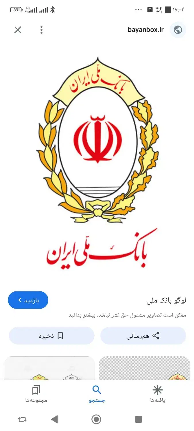 وام فوری|خدمات مالی، حسابداری، بیمه|ارومیه, |دیوار