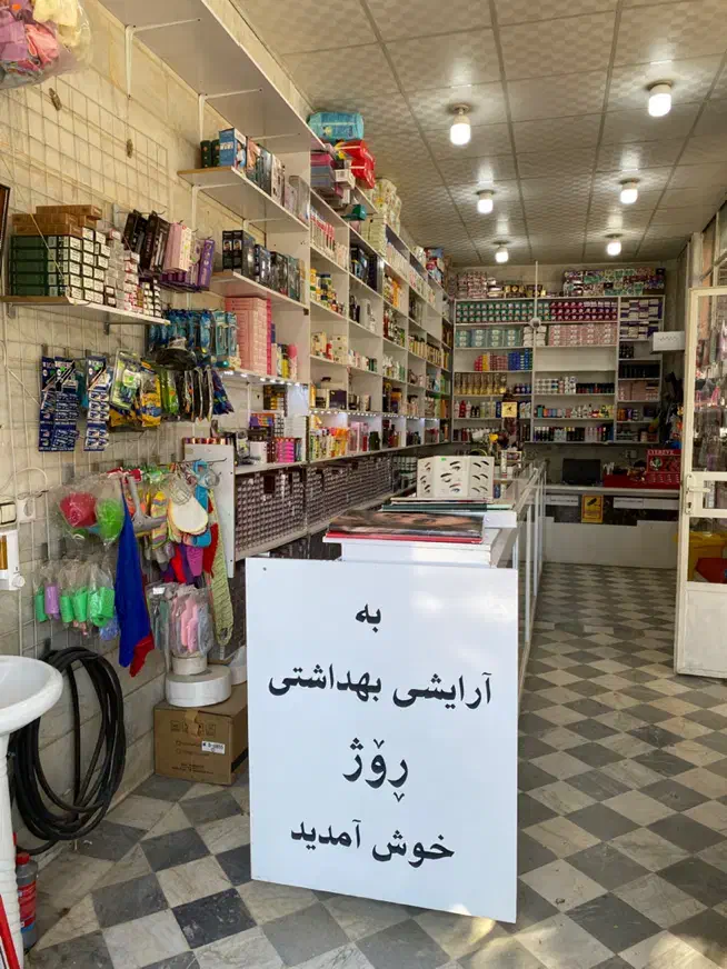 فروش کامل مغازه لوازم آرایشی و بهداشتی|آرایشی، بهداشتی، درمانی|مریوان, |دیوار