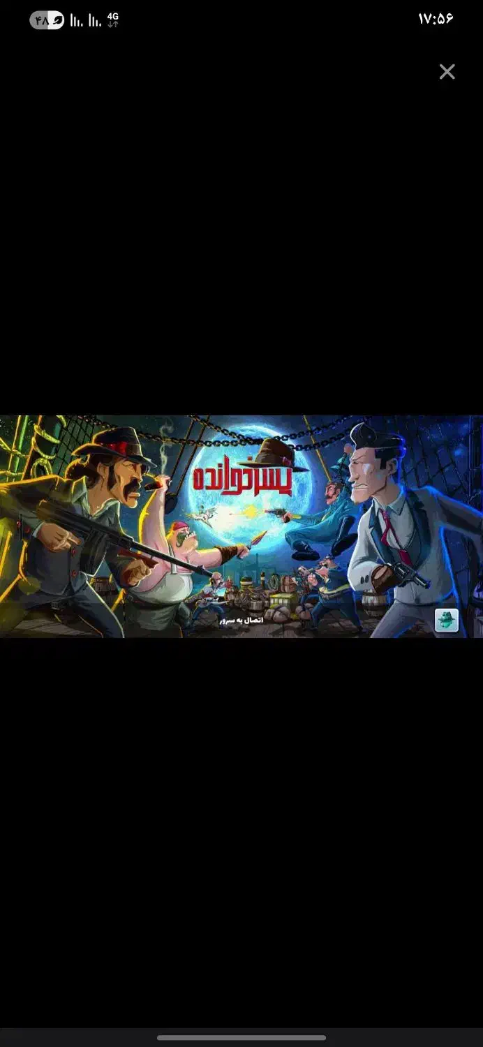 اکانت پسر خوانده ۲۰۰|کنسول، بازی ویدئویی و آنلاین|شاهین‌شهر, شهرک مطهری|دیوار