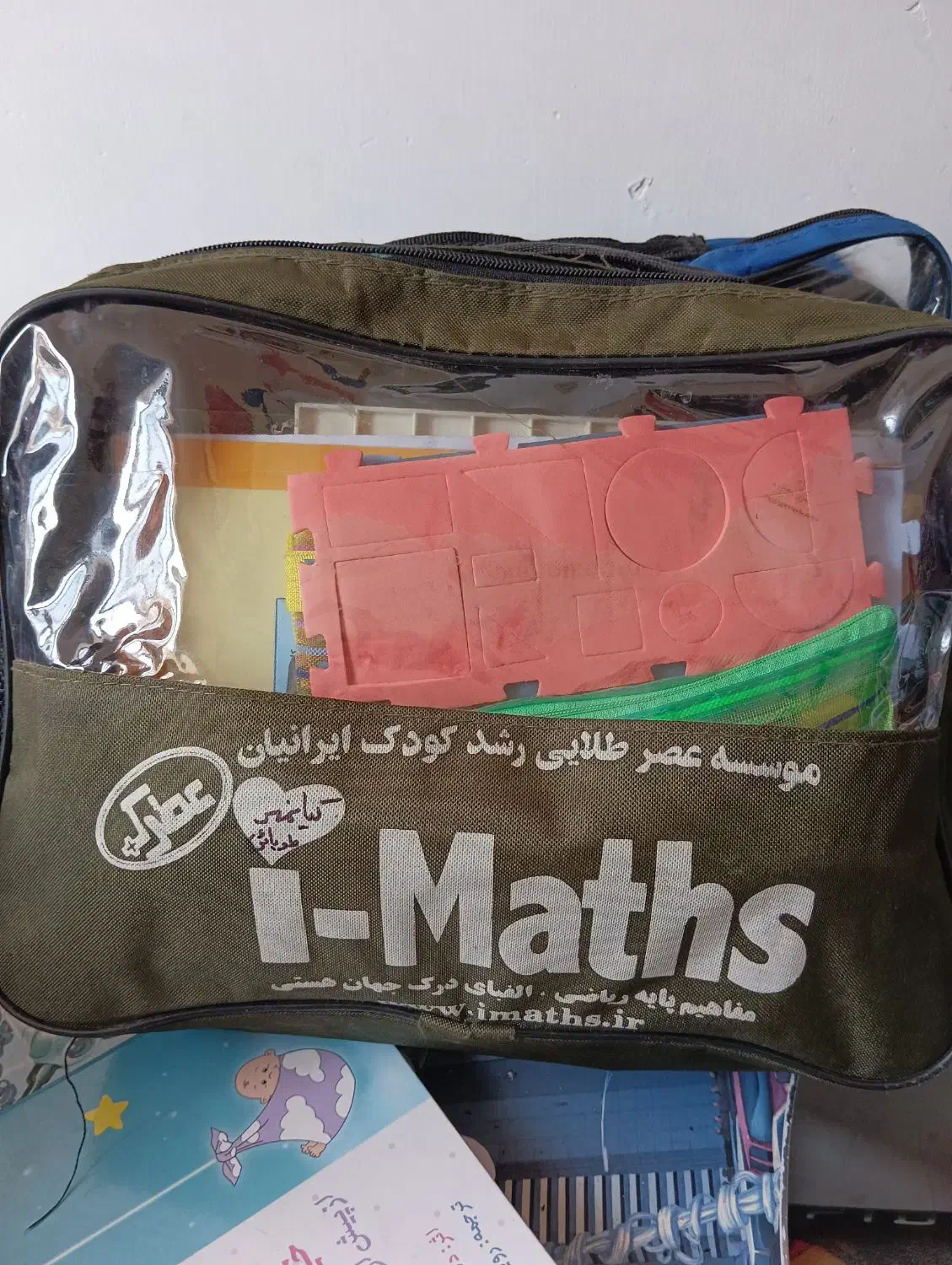 کیف آی مت سبز و آبی|اسباب‌‌بازی|شیراز, دلجو|دیوار