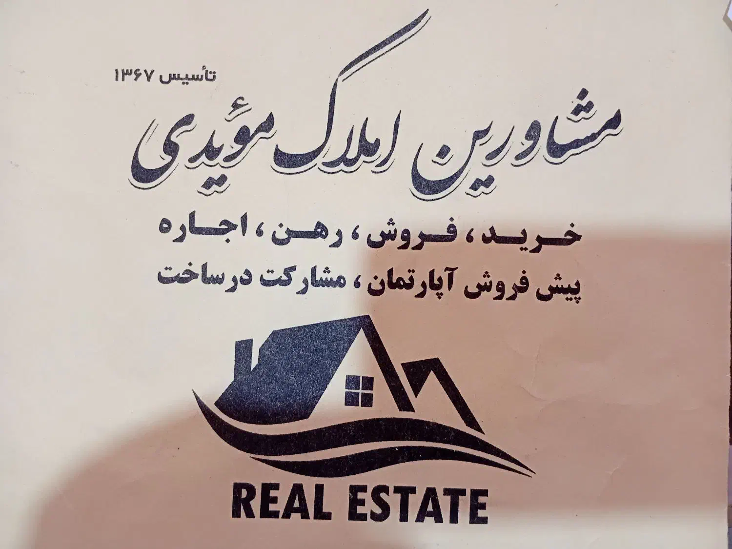 با یک میلیارد صاحب خانه شوید|فروش خانه و ویلا|شیراز, شیشه‌گری|دیوار