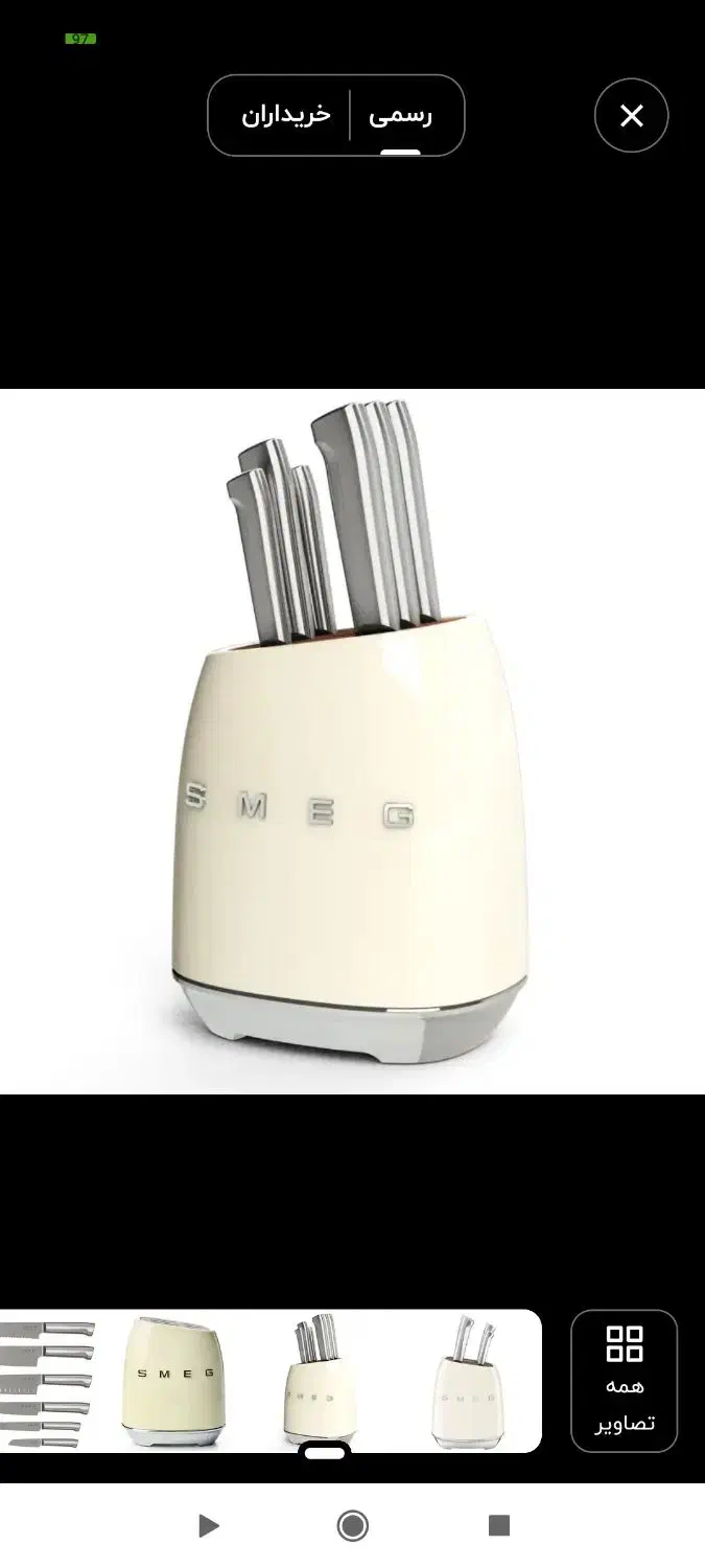 سرویس چاقو هفت پارچه اسمگ|ظروف پخت‌وپز|ملارد, |دیوار