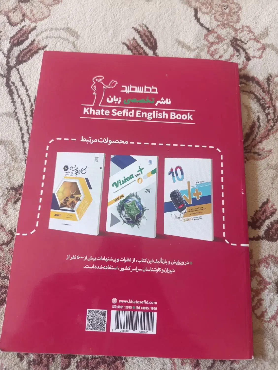 کتاب زبان پایه دهم|کتاب و مجله آموزشی|شاهین‌شهر, خانه کارگر|دیوار