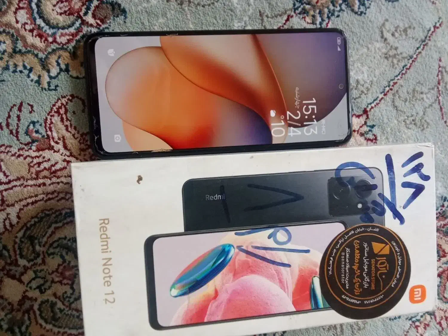 گوشی|موبایل|کاشان, باهنر|دیوار