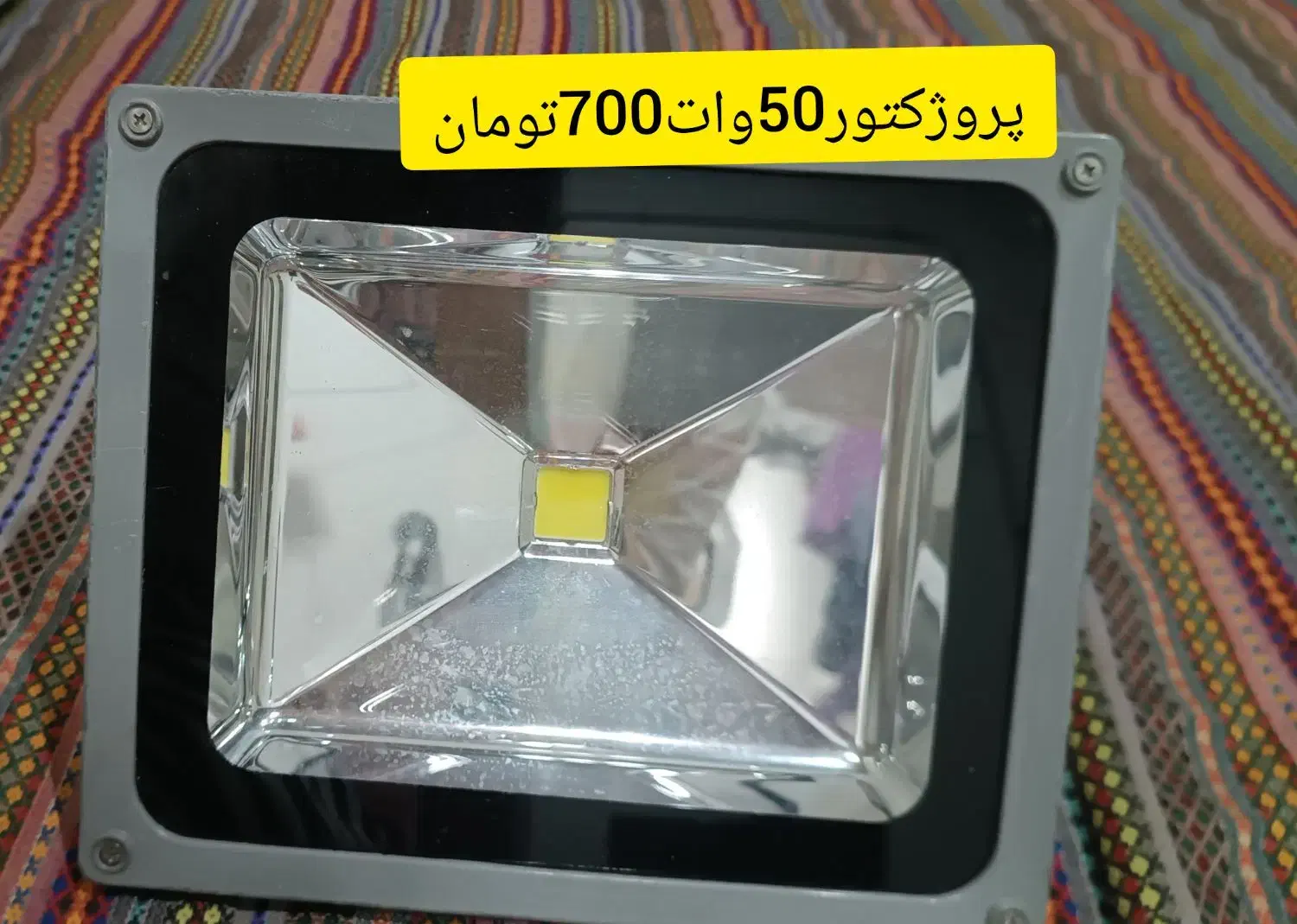 پروژکتور|لامپ و چراغ|صومعه‌سرا, |دیوار