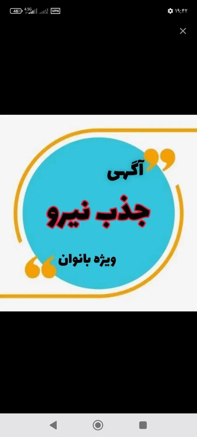 نیرو کار|استخدام بازاریابی و فروش|باغ صفا, |دیوار