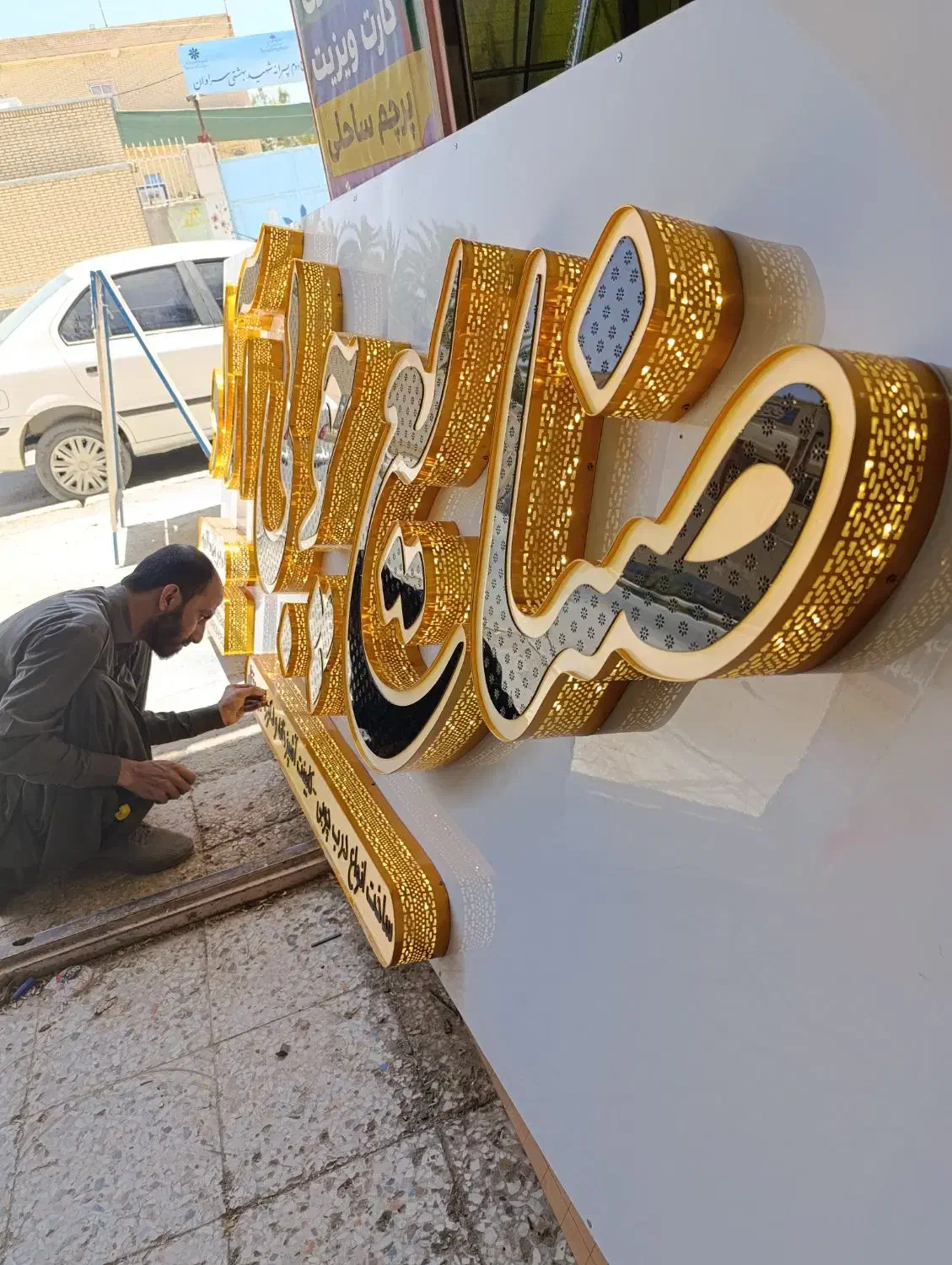 تابلو برجسته (چنلیوم)|خدمات پیشه و مهارت|سراوان, |دیوار