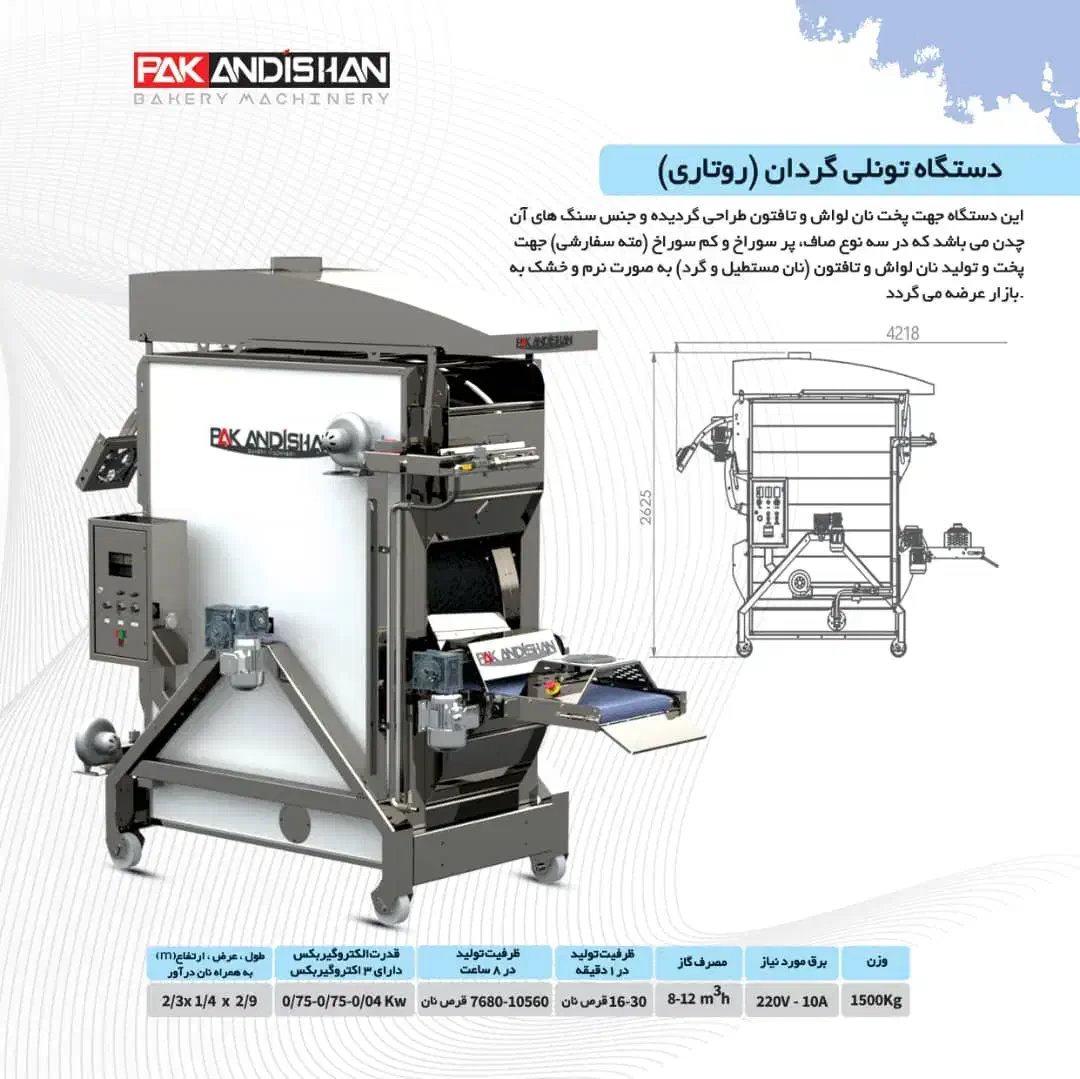فروش اقساطی دستگاه نانوایی|ماشین‌آلات صنعتی|کرمانشاه, |دیوار