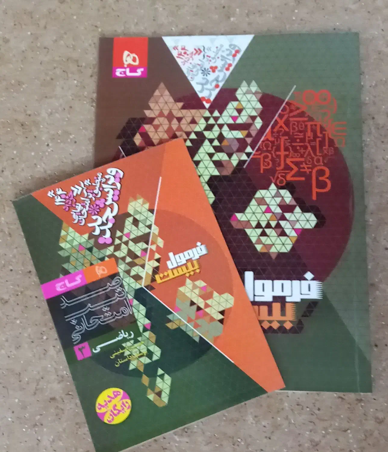 کتاب کنکور تجربی|کتاب و مجله آموزشی|اهر, |دیوار