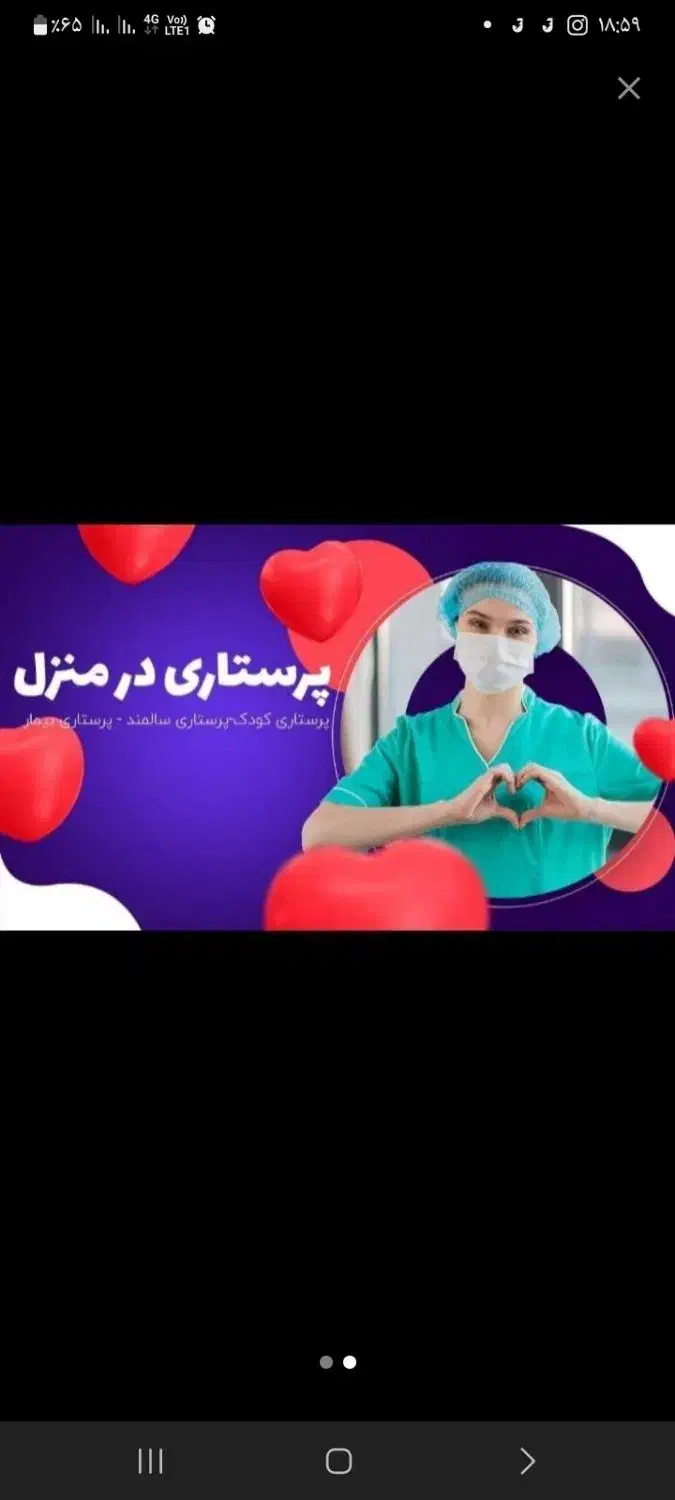 شرکت خدمات وپرستاری نبض حیات.|خدمات نظافت|نیشابور, دارایی|دیوار