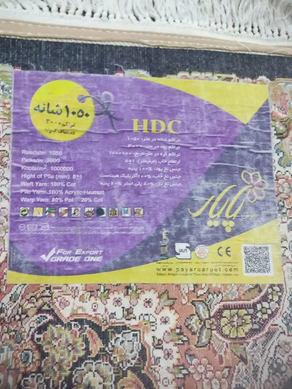 کناره فرش 3در1/5|فرش|اصفهان, برازنده|دیوار