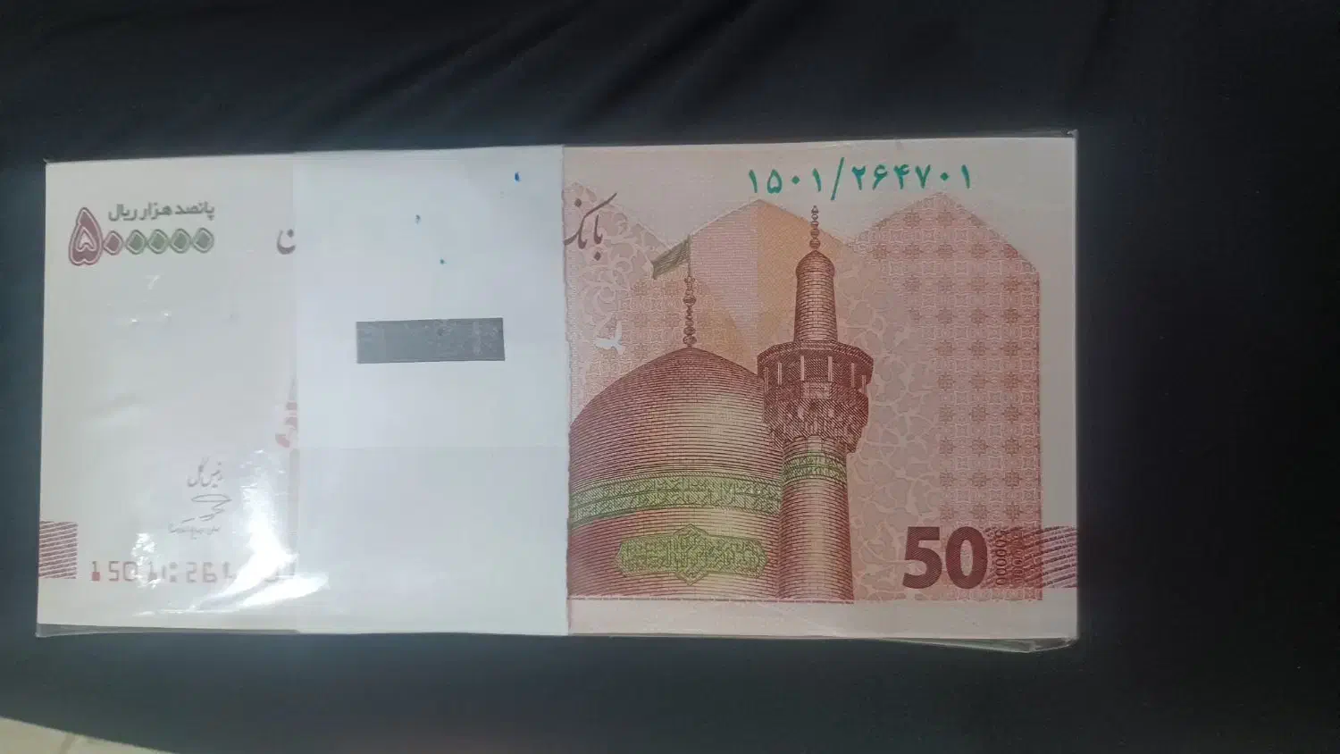 اسکناس نو|کلکسیون سکه، تمبر، اسکناس|تهران, فردوسی|دیوار