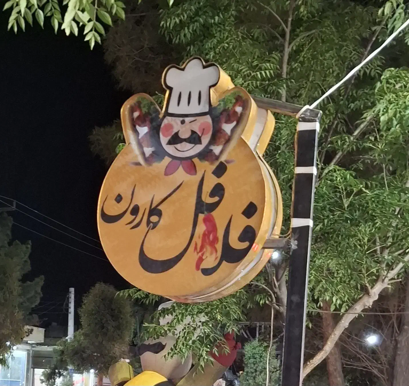 تابلوسازی|خدمات پیشه و مهارت|شاهینشهر, مورچه خورت|دیوار