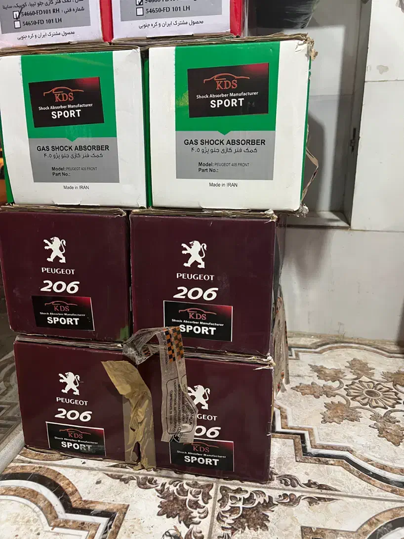 کمک پوسته کوتاهkds،فنرلنزو|قطعات یدکی و لوازم جانبی|اهواز, منازل کارون|دیوار