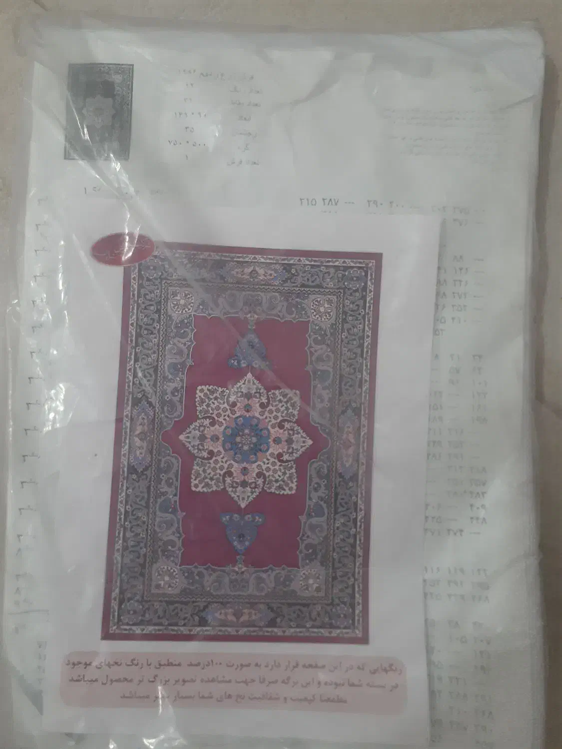 دار قالی به همراه قالی|فرش|اسلامآباد غرب, |دیوار