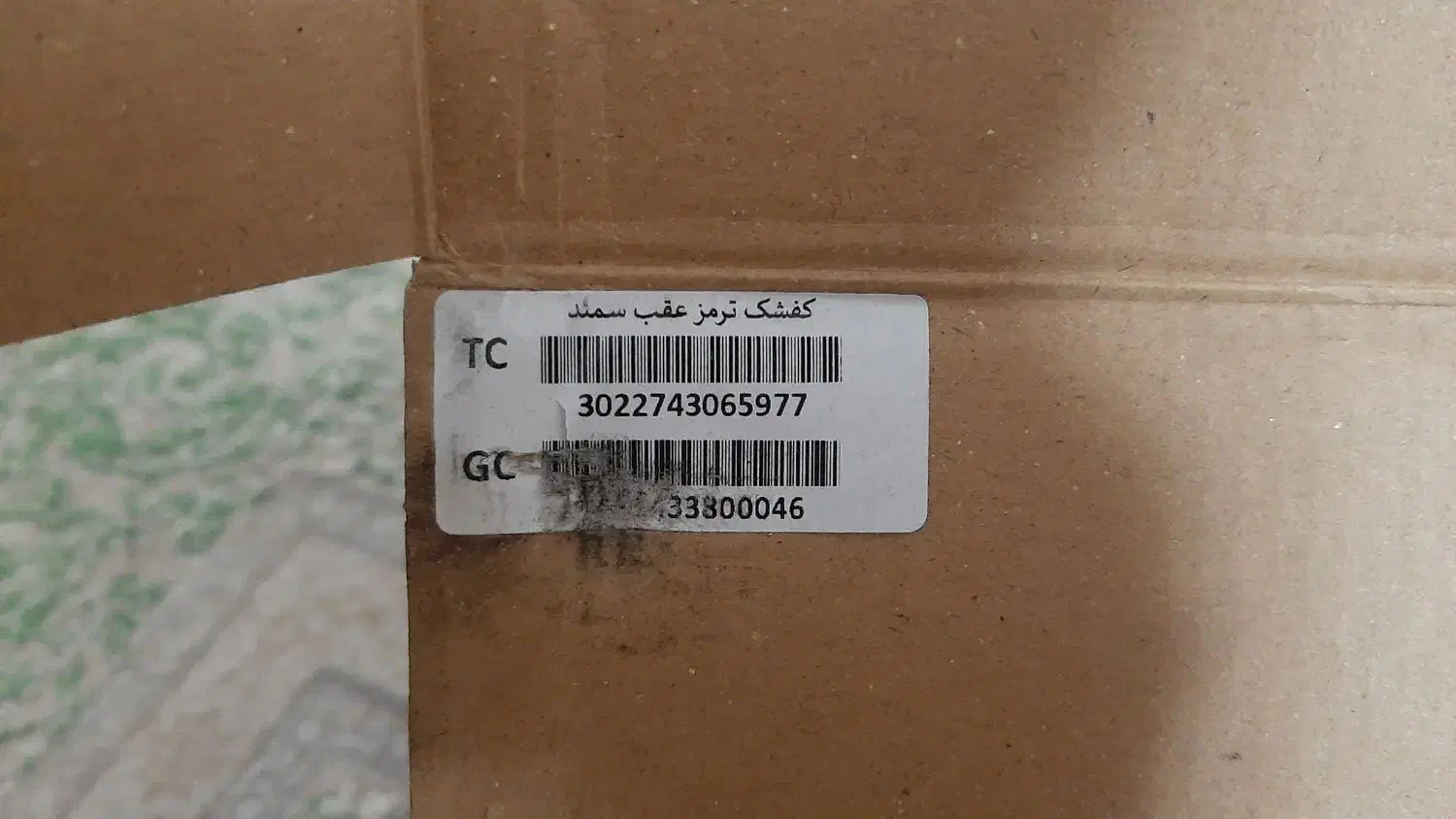 لنت ترمز سمند|قطعات یدکی و لوازم جانبی|اسلامشهر, مطهری|دیوار