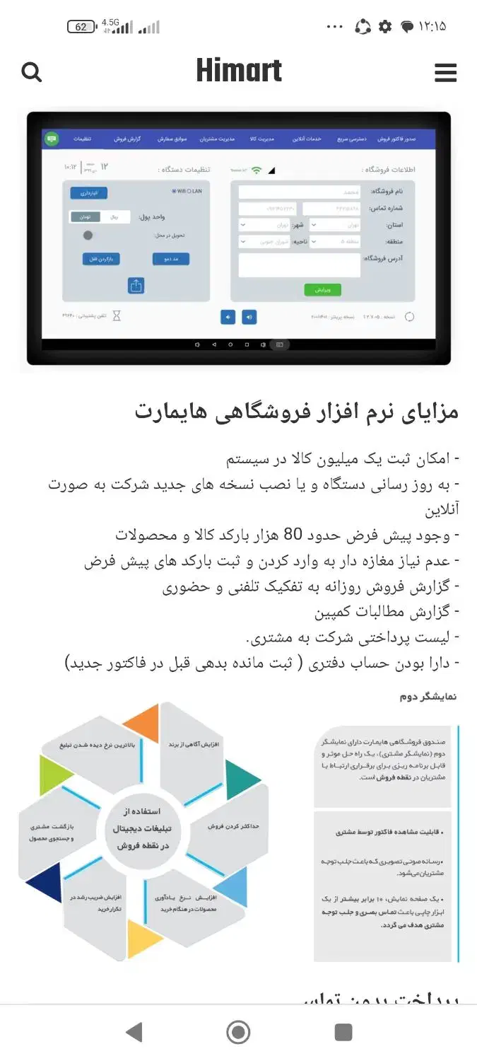 صندوق فروشگاهی هایمارت  و سماور ۲۰لیتری|فروشگاه و مغازه|اصفهان, شاهزاده ابراهیم|دیوار