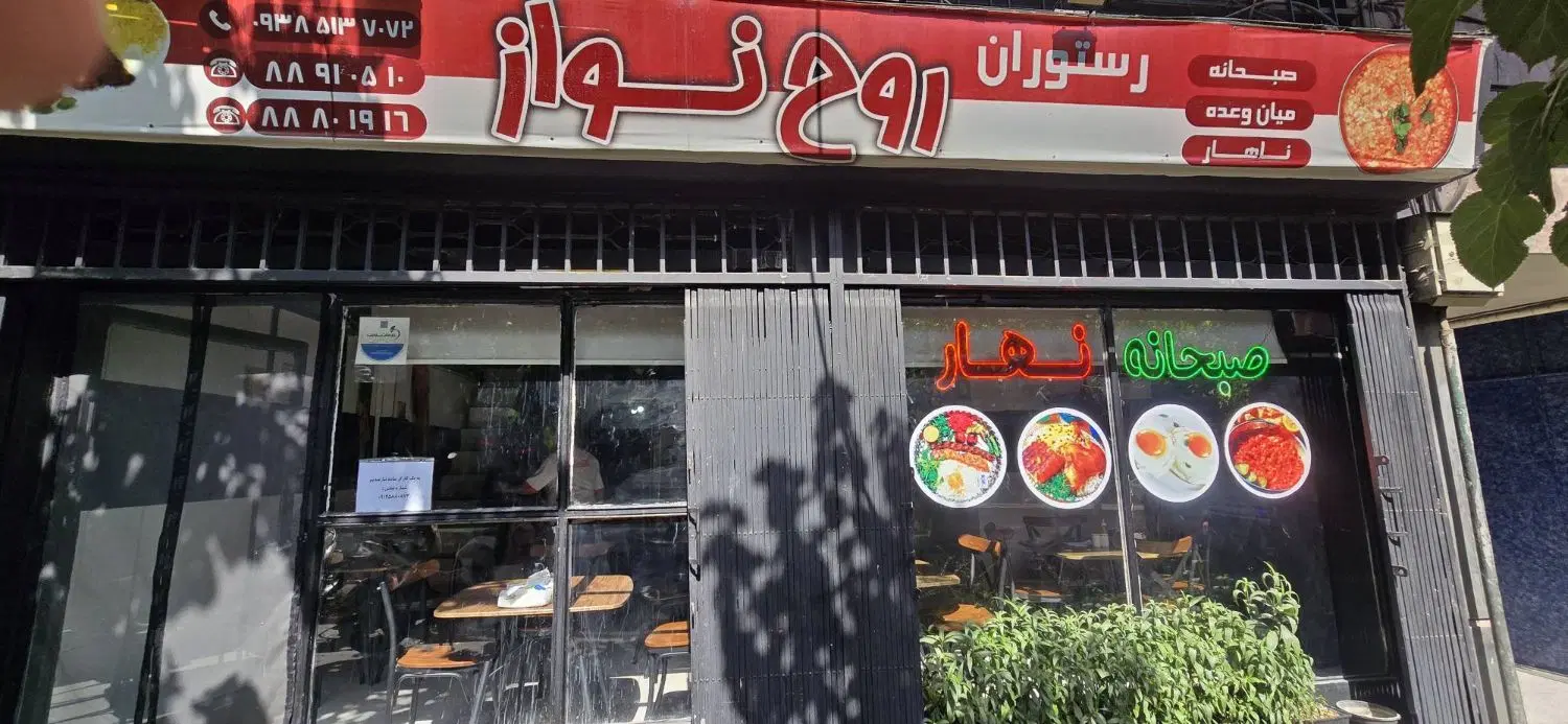 کارگر ساده|استخدام خدمات فروشگاه و رستوران|تهران, نجات اللهی|دیوار