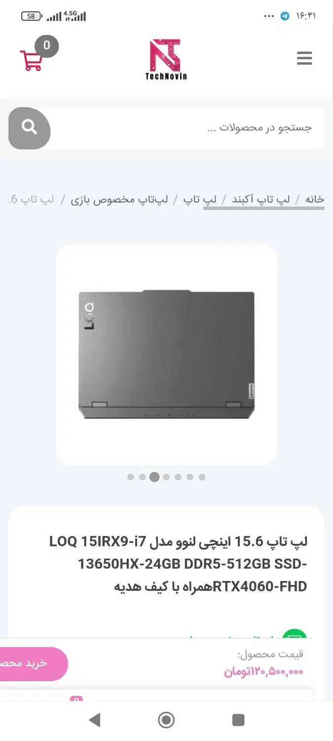 لپ تاپ گیمینگ|رایانه همراه|تهران, مخصوص|دیوار