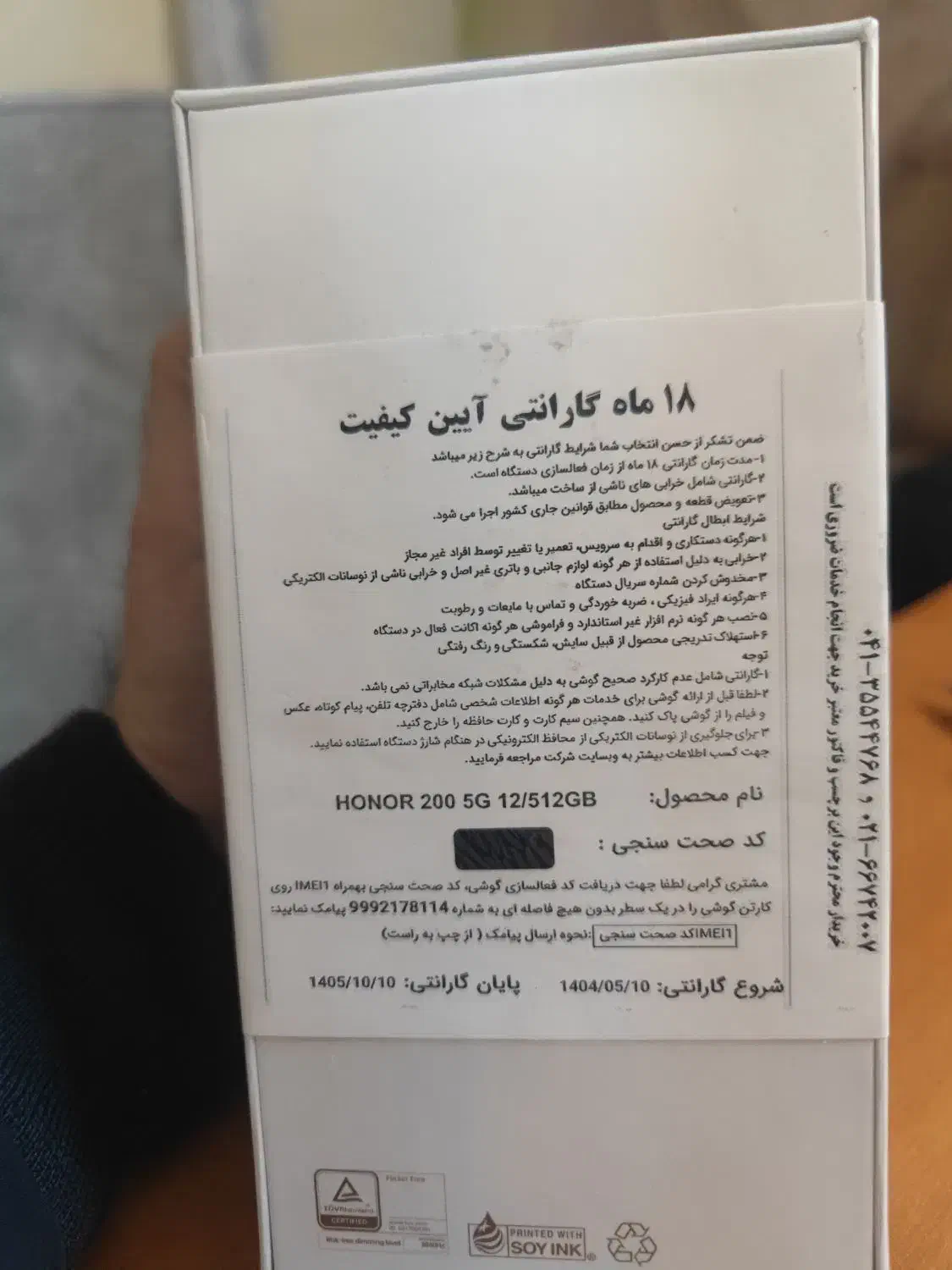 هانر 200 رام 12گیگ512|موبایل|کرمانشاه, |دیوار