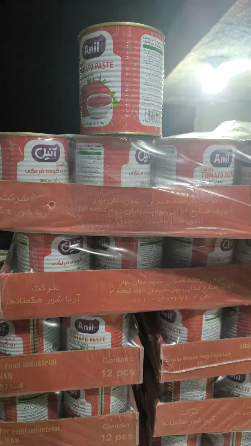 رب آنیل|عمده‌فروشی|سیوان, |دیوار